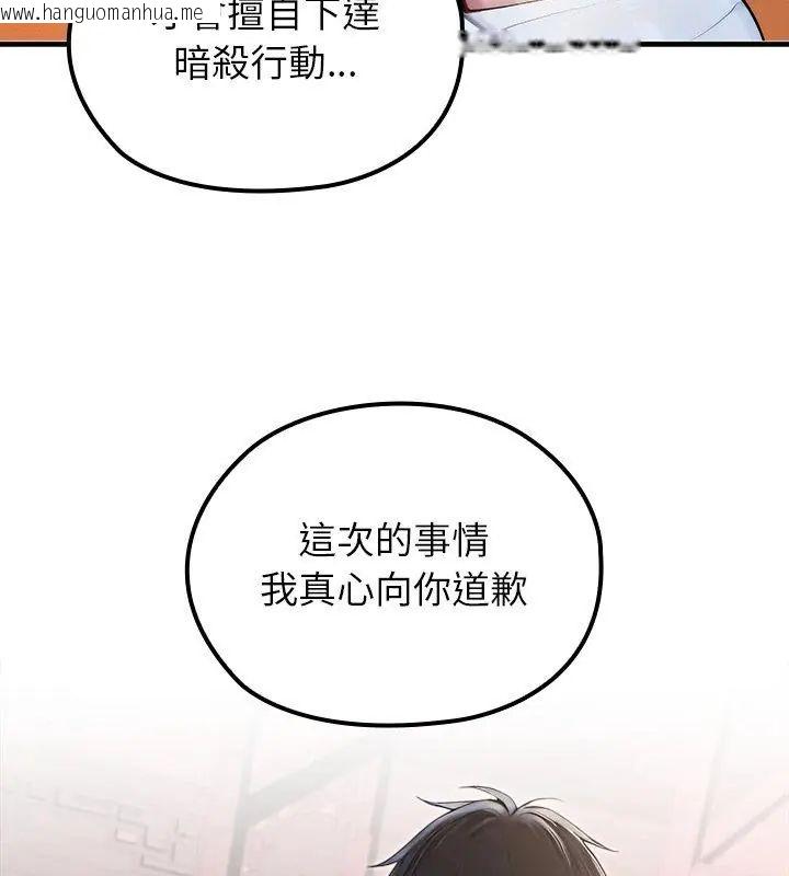韩国漫画异世界骑士团长韩漫_异世界骑士团长-第70话在线免费阅读-韩国漫画-第84张图片