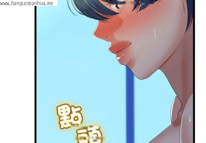 韩国漫画与初恋的意外同居韩漫_与初恋的意外同居-第68话在线免费阅读-韩国漫画-第71张图片