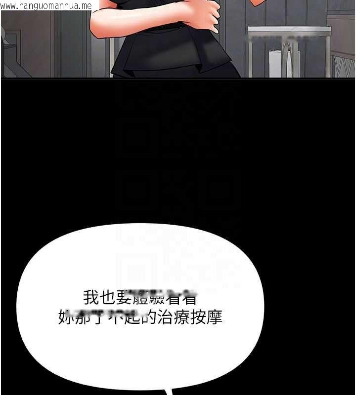 韩国漫画撩欲按摩师韩漫_撩欲按摩师-第9话-客人满意度最高的按摩在线免费阅读-韩国漫画-第66张图片