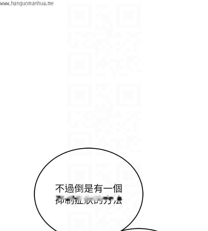 韩国漫画催眠偷心计韩漫_催眠偷心计-第18话-你冷落人家太久了在线免费阅读-韩国漫画-第116张图片