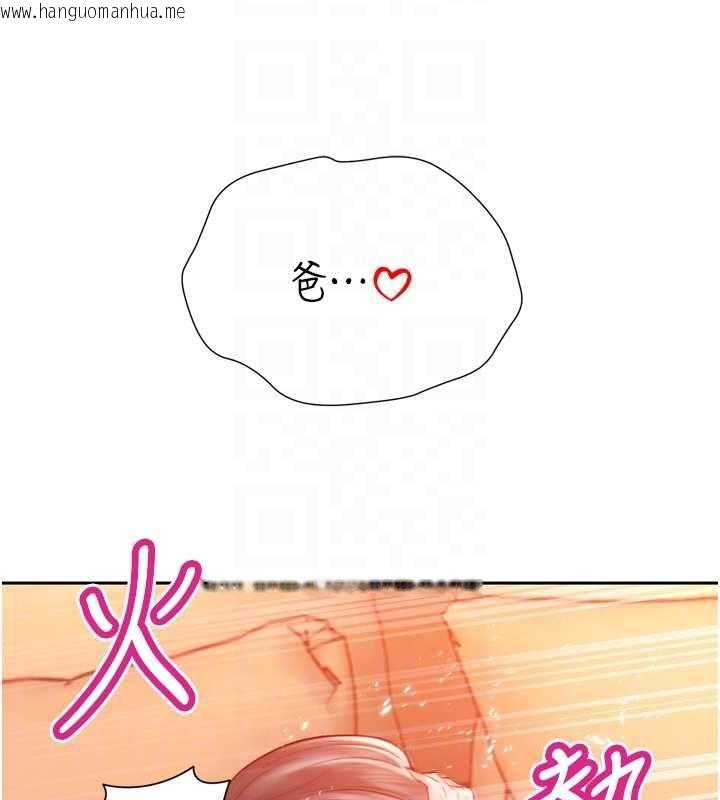 韩国漫画暴君会长的娇媳们韩漫_暴君会长的娇媳们-第41话-可爱的媳妇在线免费阅读-韩国漫画-第78张图片