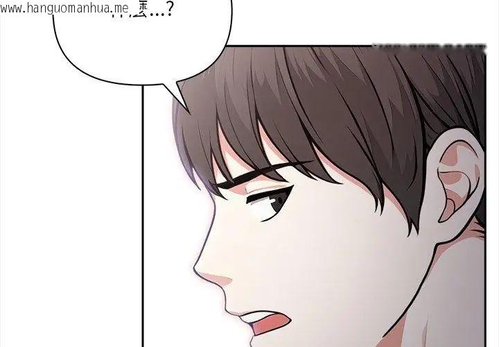 韩国漫画大学女生宿舍的秘密韩漫_大学女生宿舍的秘密-第21话在线免费阅读-韩国漫画-第80张图片