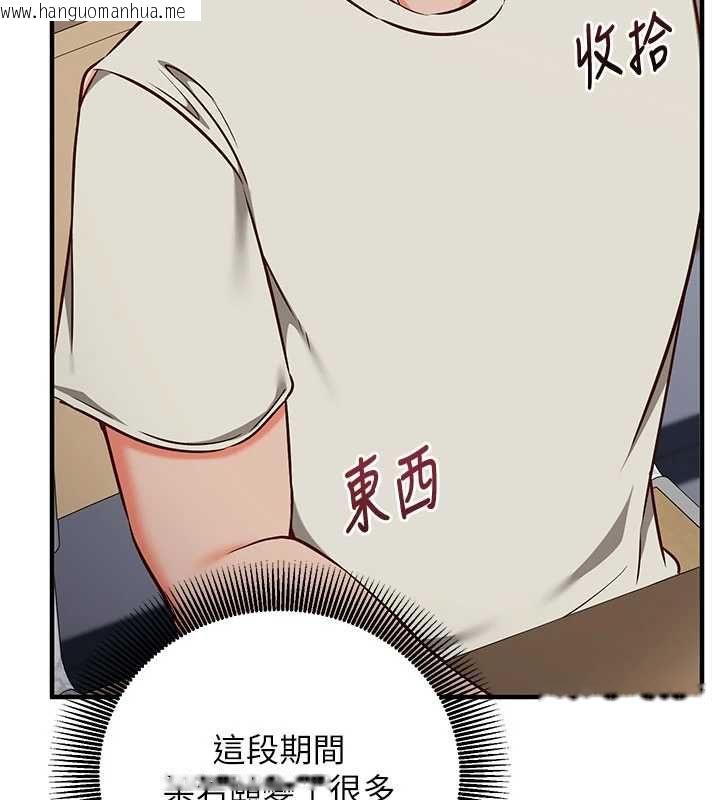 韩国漫画催眠偷心计韩漫_催眠偷心计-第18话-你冷落人家太久了在线免费阅读-韩国漫画-第23张图片