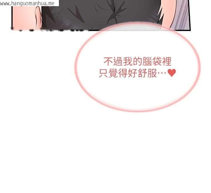 韩国漫画报告女班长:一根突起韩漫_报告女班长:一根突起-第55话-让人垂涎的后穴在线免费阅读-韩国漫画-第77张图片