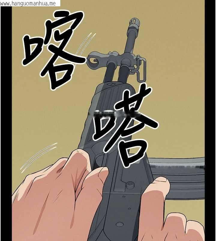 韩国漫画尸变家园:以身相许韩漫_尸变家园:以身相许-第46话-爽到停不下来在线免费阅读-韩国漫画-第184张图片