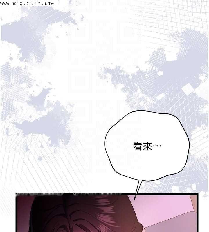 韩国漫画借妻条约韩漫_借妻条约-第49话-乔俐交给我在线免费阅读-韩国漫画-第28张图片