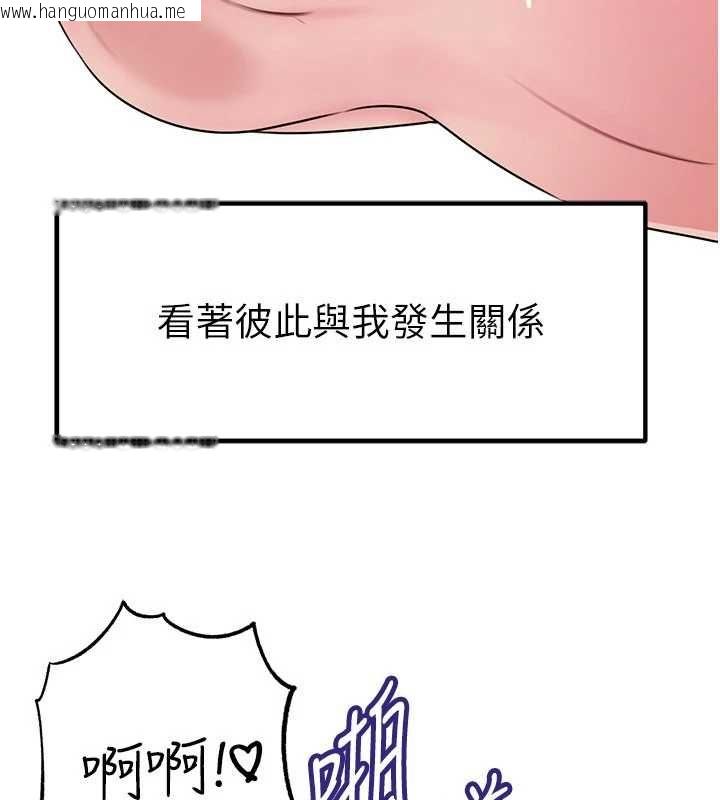 韩国漫画岳母为何那样韩漫_岳母为何那样-第105话-享受更加强烈的悖德感在线免费阅读-韩国漫画-第62张图片