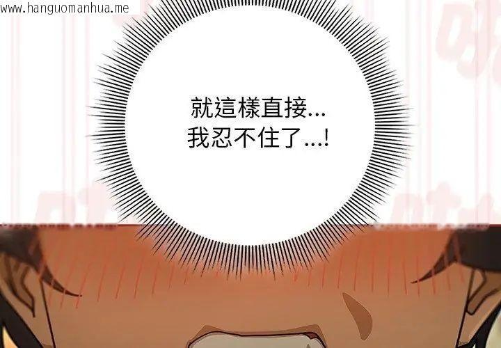 韩国漫画调教开关：第二季韩漫_调教开关：第二季-第39话在线免费阅读-韩国漫画-第29张图片