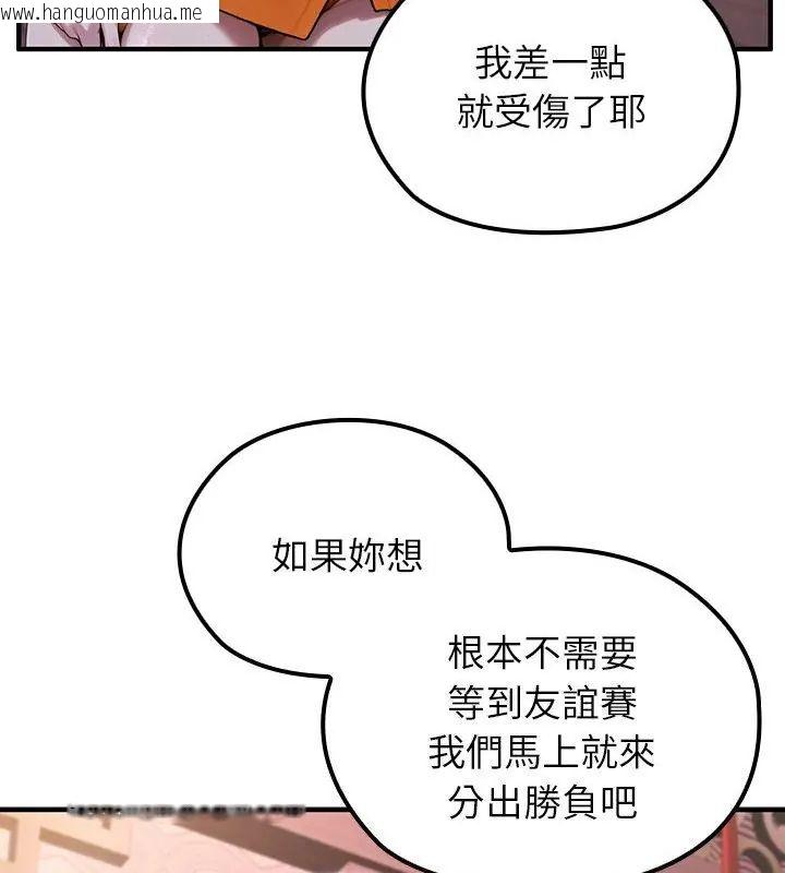 韩国漫画异世界骑士团长韩漫_异世界骑士团长-第70话在线免费阅读-韩国漫画-第100张图片