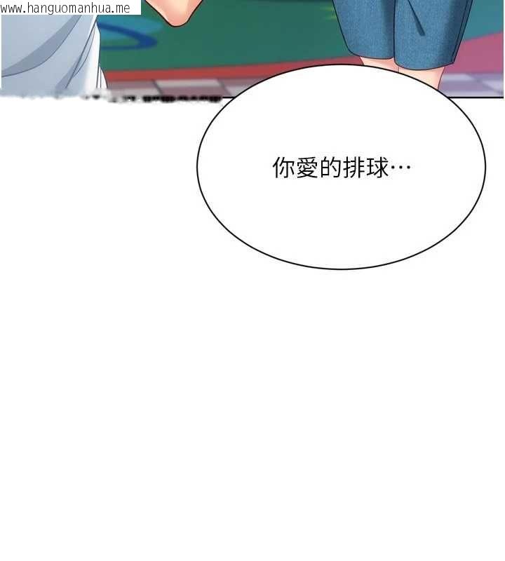韩国漫画Set-up!排球少女韩漫_Set-up!排球少女-第99话-找个地方促膝长谈在线免费阅读-韩国漫画-第144张图片