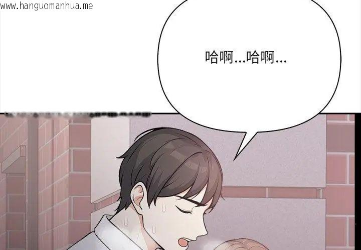 韩国漫画大学女生宿舍的秘密韩漫_大学女生宿舍的秘密-第21话在线免费阅读-韩国漫画-第71张图片
