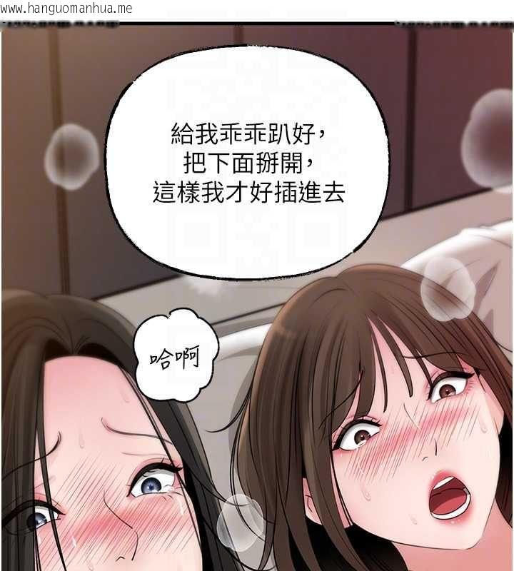 韩国漫画岳母为何那样韩漫_岳母为何那样-第105话-享受更加强烈的悖德感在线免费阅读-韩国漫画-第86张图片