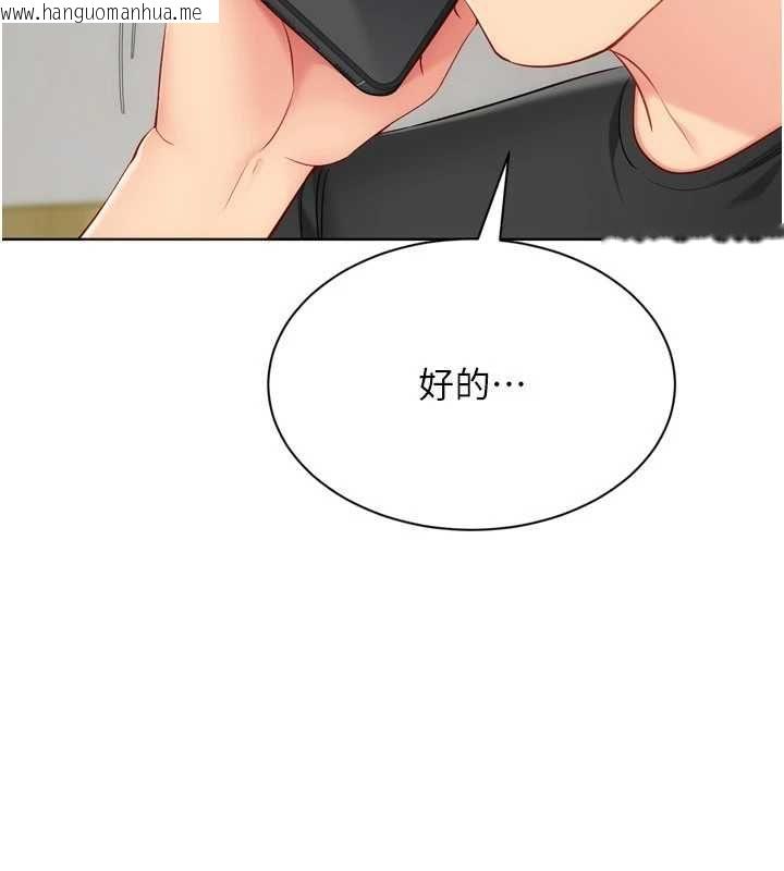 韩国漫画Set-up!排球少女韩漫_Set-up!排球少女-第99话-找个地方促膝长谈在线免费阅读-韩国漫画-第84张图片