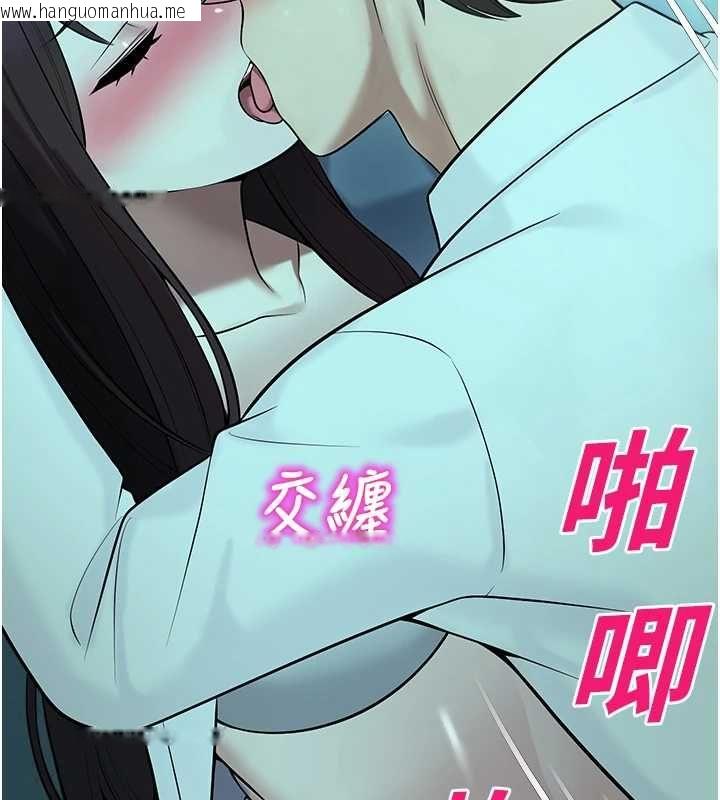 韩国漫画校园禁播角落韩漫_校园禁播角落-第38话-先吃肉棒冷静一下在线免费阅读-韩国漫画-第148张图片