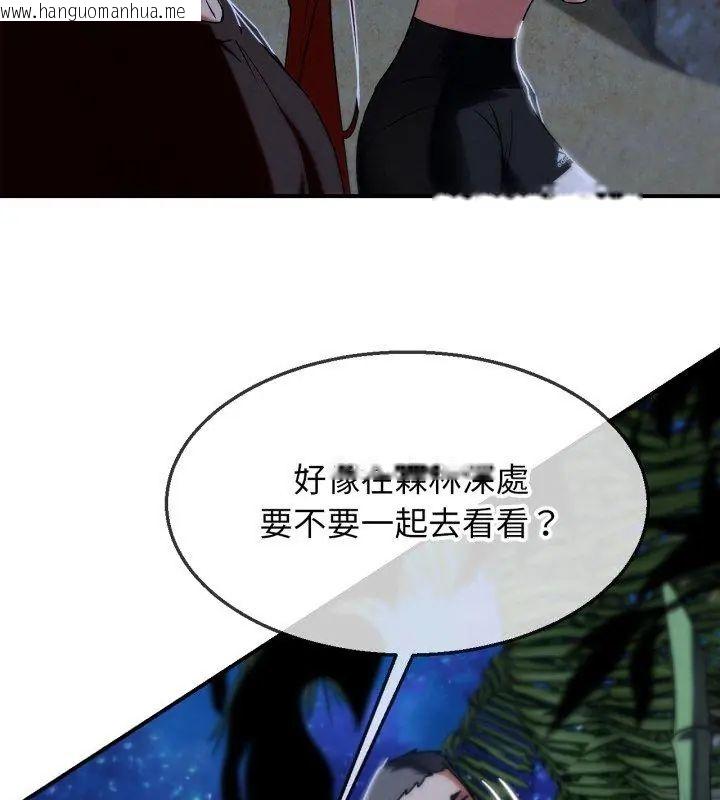 韩国漫画危险同学会韩漫_危险同学会-第119话在线免费阅读-韩国漫画-第141张图片
