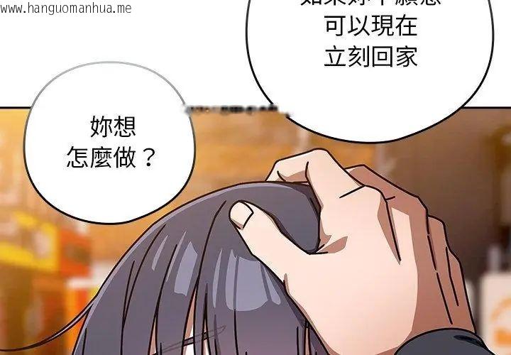 韩国漫画调教开关：第二季韩漫_调教开关：第二季-第39话在线免费阅读-韩国漫画-第83张图片
