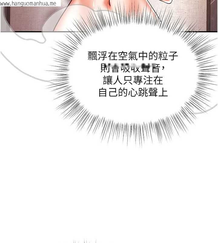 韩国漫画撩欲按摩师韩漫_撩欲按摩师-第9话-客人满意度最高的按摩在线免费阅读-韩国漫画-第118张图片