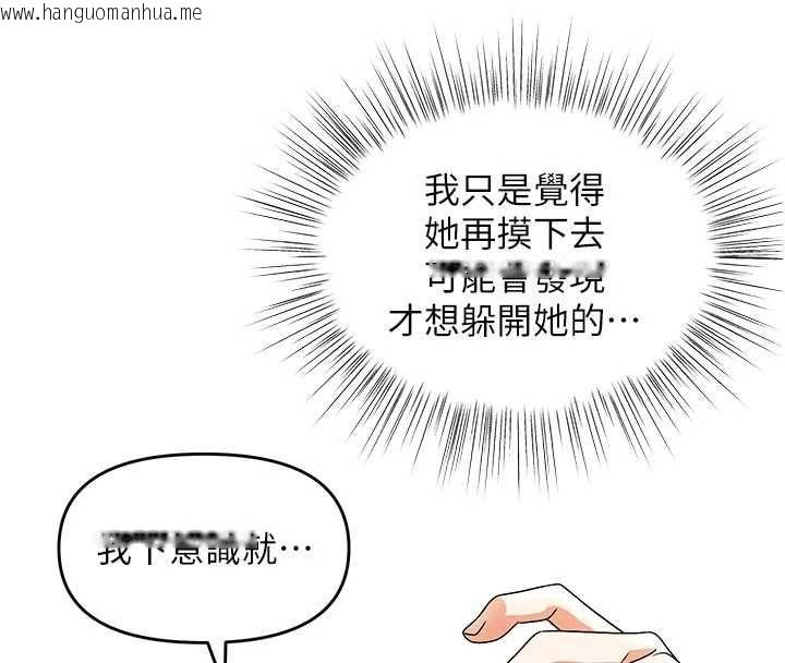 韩国漫画撩欲按摩师韩漫_撩欲按摩师-第9话-客人满意度最高的按摩在线免费阅读-韩国漫画-第16张图片