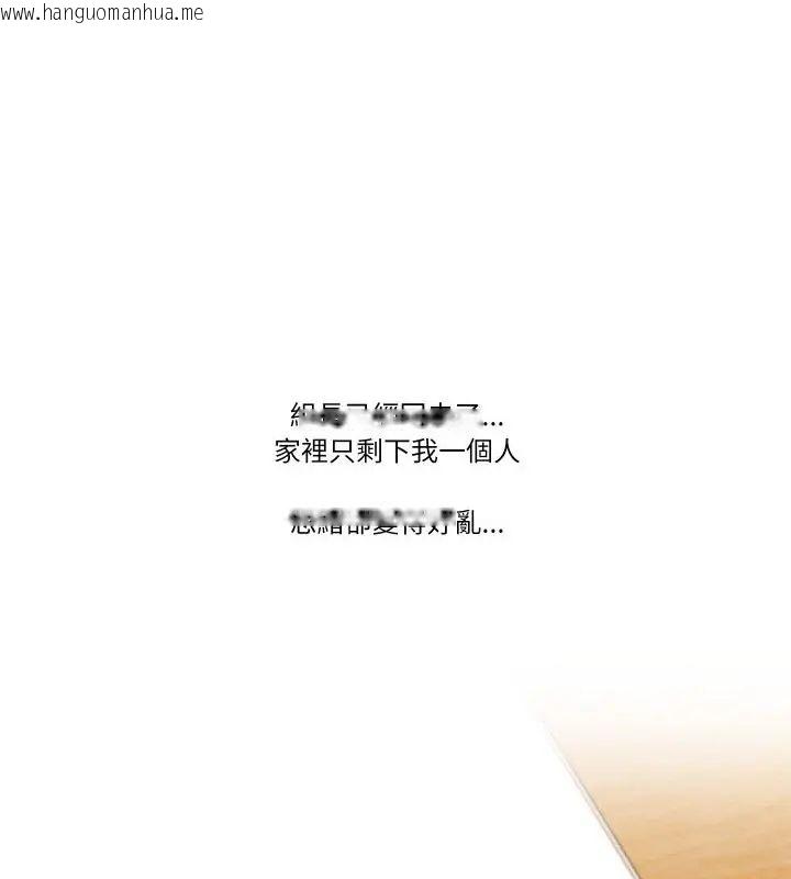 韩国漫画妻子游戏韩漫_妻子游戏-第18话在线免费阅读-韩国漫画-第28张图片