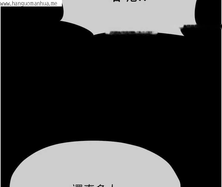 韩国漫画尸变家园:以身相许韩漫_尸变家园:以身相许-第46话-爽到停不下来在线免费阅读-韩国漫画-第149张图片
