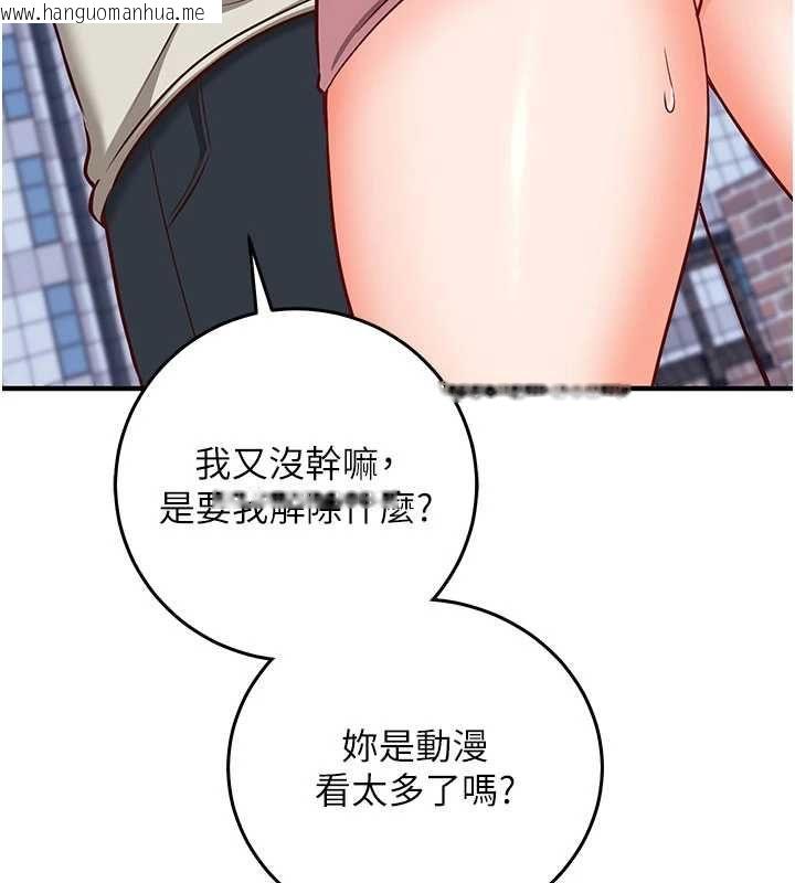 韩国漫画催眠偷心计韩漫_催眠偷心计-第18话-你冷落人家太久了在线免费阅读-韩国漫画-第76张图片