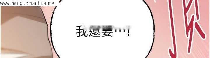 韩国漫画岳母为何那样韩漫_岳母为何那样-第105话-享受更加强烈的悖德感在线免费阅读-韩国漫画-第80张图片