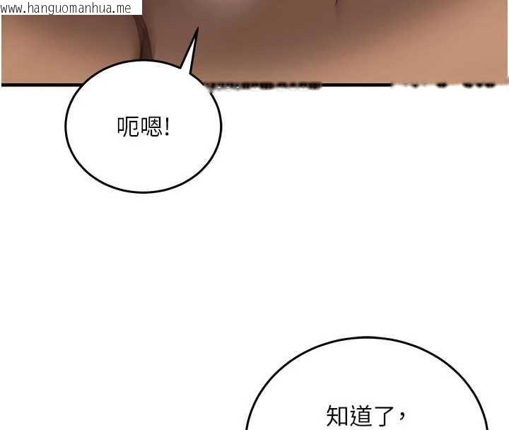 韩国漫画催眠偷心计韩漫_催眠偷心计-第18话-你冷落人家太久了在线免费阅读-韩国漫画-第4张图片