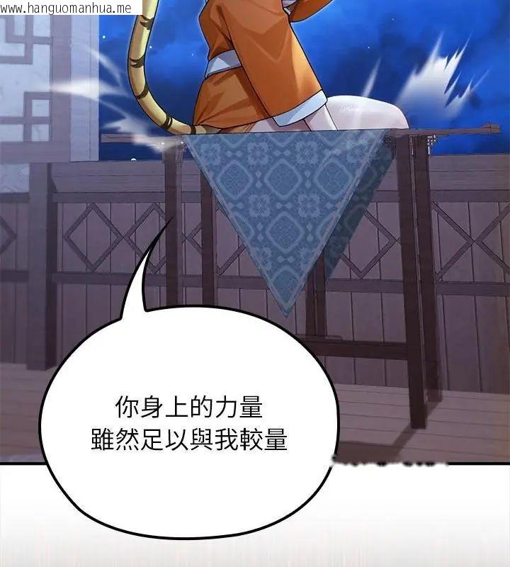 韩国漫画异世界骑士团长韩漫_异世界骑士团长-第70话在线免费阅读-韩国漫画-第127张图片