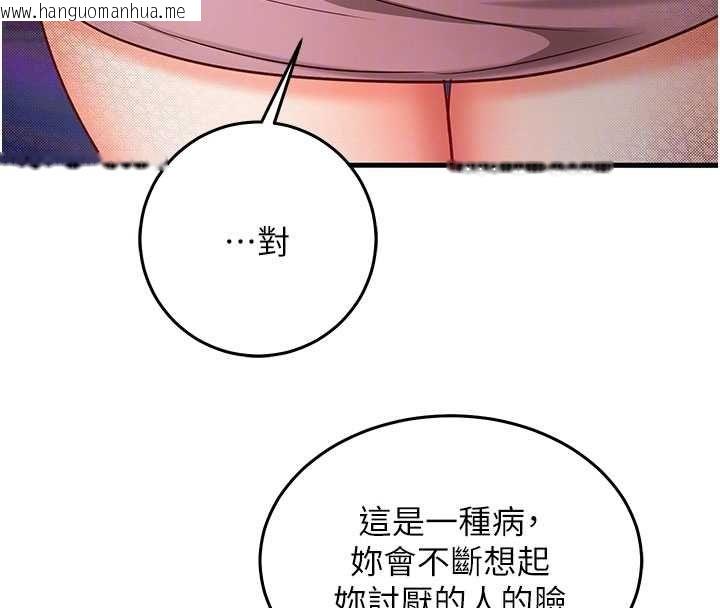 韩国漫画催眠偷心计韩漫_催眠偷心计-第18话-你冷落人家太久了在线免费阅读-韩国漫画-第111张图片