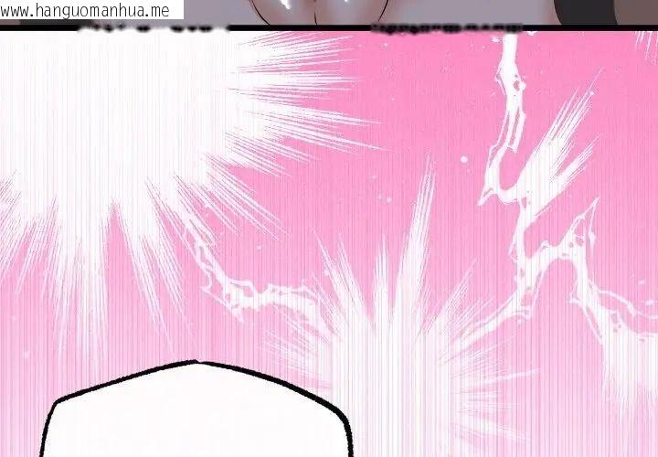 韩国漫画与初恋的意外同居韩漫_与初恋的意外同居-第68话在线免费阅读-韩国漫画-第65张图片