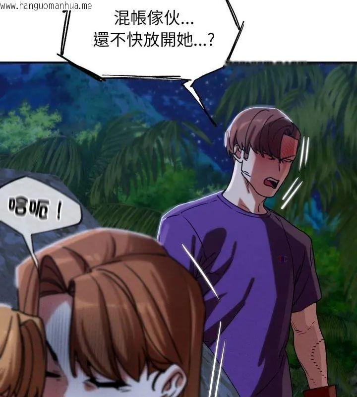韩国漫画危险同学会韩漫_危险同学会-第119话在线免费阅读-韩国漫画-第94张图片
