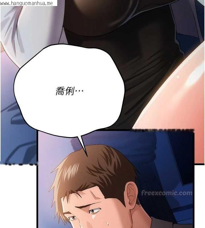 韩国漫画借妻条约韩漫_借妻条约-第49话-乔俐交给我在线免费阅读-韩国漫画-第75张图片