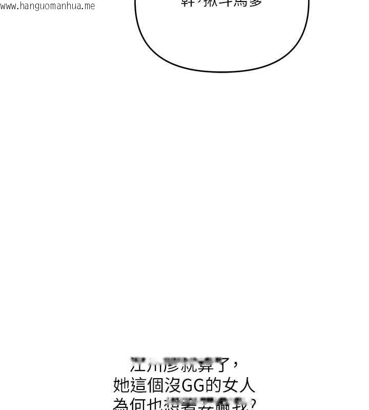 韩国漫画玩转学姐韩漫_玩转学姐-第111话-开房多P争「棒」战在线免费阅读-韩国漫画-第137张图片
