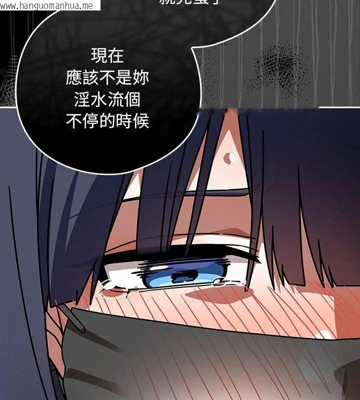 韩国漫画调教开关：第二季韩漫_调教开关：第二季-第39话在线免费阅读-韩国漫画-第117张图片