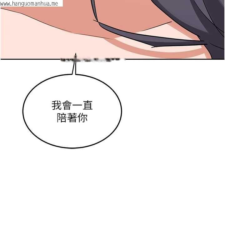 韩国漫画熟女交换计划韩漫_熟女交换计划-第72话-我和妈妈单独相处在线免费阅读-韩国漫画-第11张图片