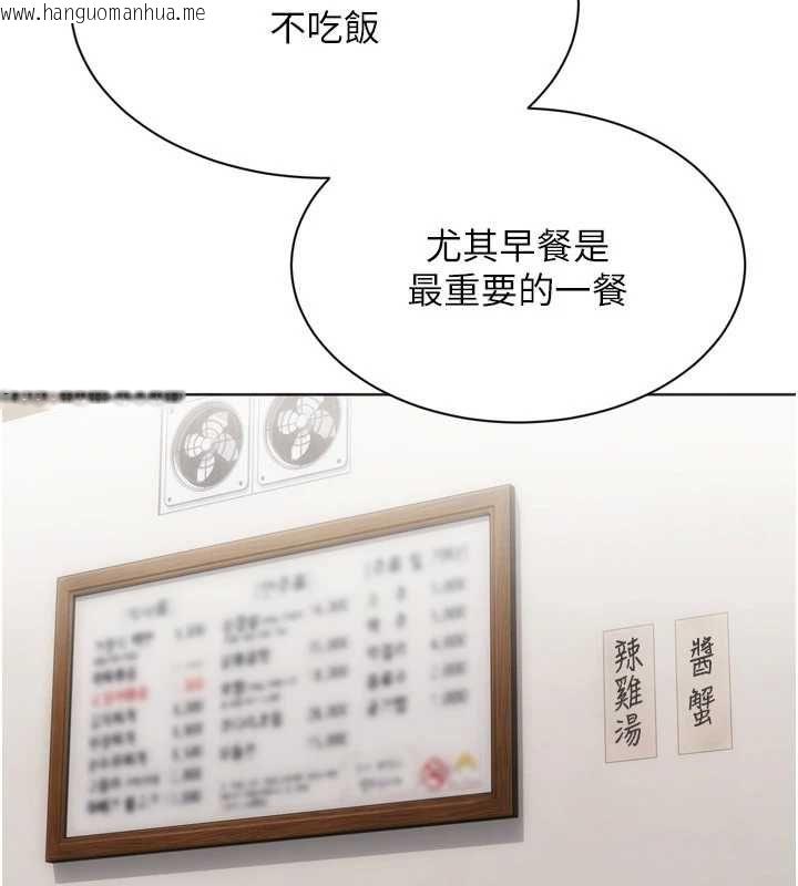 韩国漫画Set-up!排球少女韩漫_Set-up!排球少女-第99话-找个地方促膝长谈在线免费阅读-韩国漫画-第86张图片