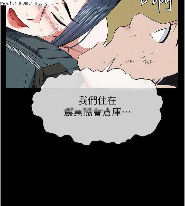 韩国漫画尸变家园:以身相许韩漫_尸变家园:以身相许-第46话-爽到停不下来在线免费阅读-韩国漫画-第142张图片