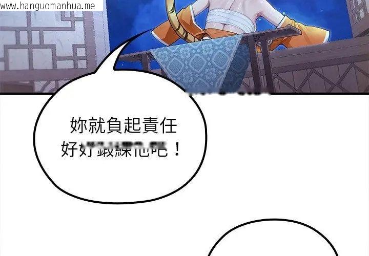 韩国漫画异世界骑士团长韩漫_异世界骑士团长-第70话在线免费阅读-韩国漫画-第131张图片