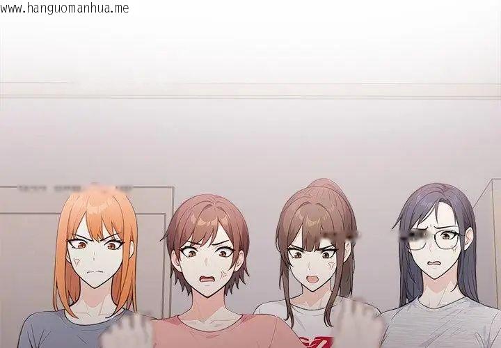 韩国漫画大学女生宿舍的秘密韩漫_大学女生宿舍的秘密-第21话在线免费阅读-韩国漫画-第89张图片