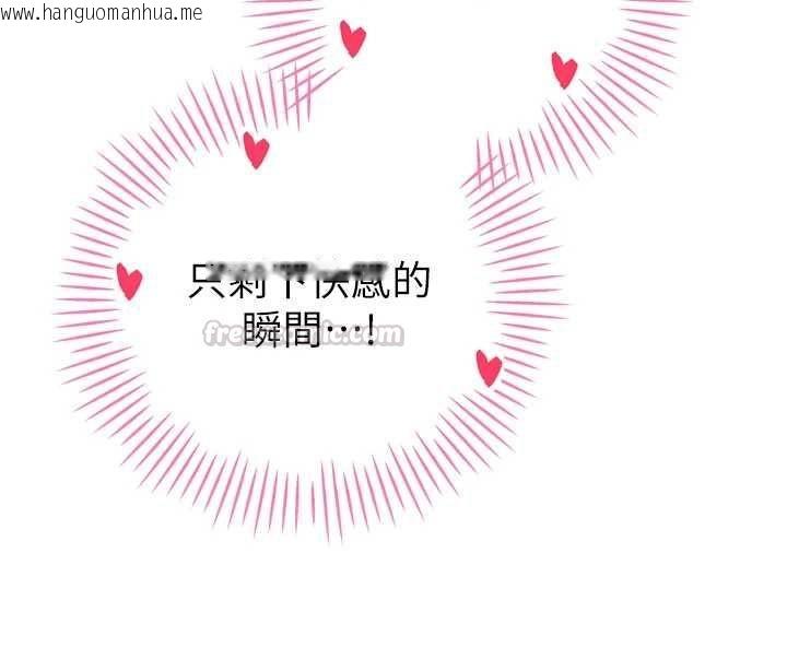 韩国漫画暴君会长的娇媳们韩漫_暴君会长的娇媳们-第41话-可爱的媳妇在线免费阅读-韩国漫画-第90张图片