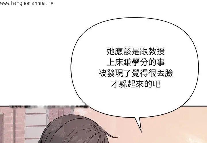 韩国漫画大学女生宿舍的秘密韩漫_大学女生宿舍的秘密-第21话在线免费阅读-韩国漫画-第41张图片