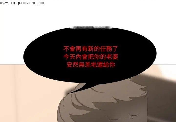 韩国漫画妻子游戏韩漫_妻子游戏-第18话在线免费阅读-韩国漫画-第59张图片