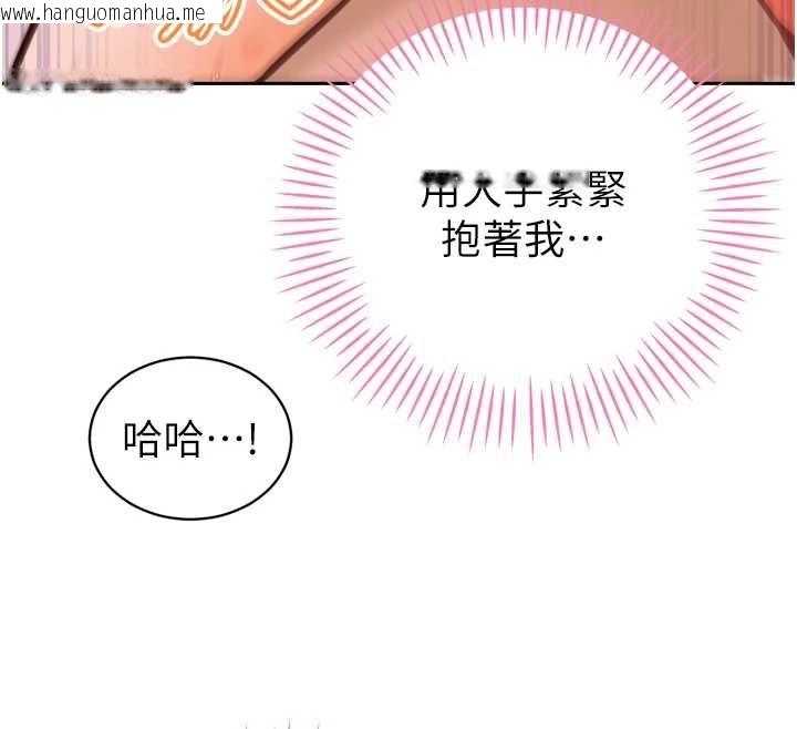 韩国漫画暴君会长的娇媳们韩漫_暴君会长的娇媳们-第41话-可爱的媳妇在线免费阅读-韩国漫画-第57张图片
