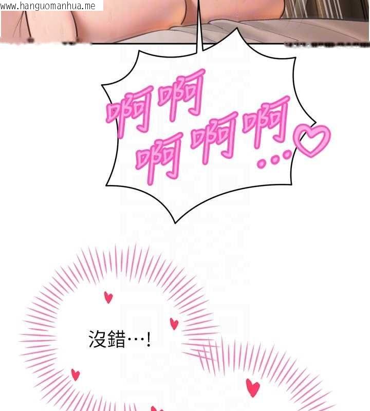 韩国漫画暴君会长的娇媳们韩漫_暴君会长的娇媳们-第41话-可爱的媳妇在线免费阅读-韩国漫画-第92张图片