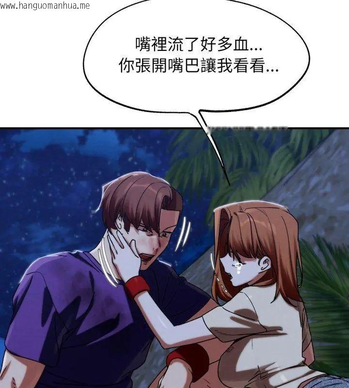 韩国漫画危险同学会韩漫_危险同学会-第119话在线免费阅读-韩国漫画-第114张图片