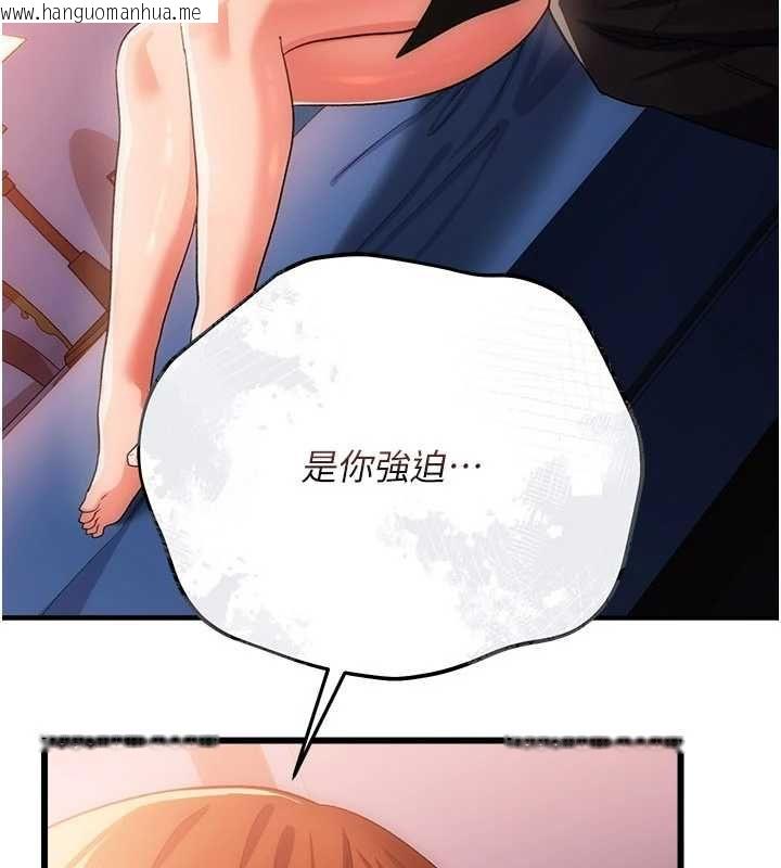 韩国漫画借妻条约韩漫_借妻条约-第49话-乔俐交给我在线免费阅读-韩国漫画-第130张图片