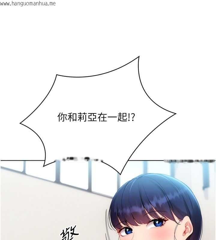 韩国漫画Set-up!排球少女韩漫_Set-up!排球少女-第99话-找个地方促膝长谈在线免费阅读-韩国漫画-第72张图片