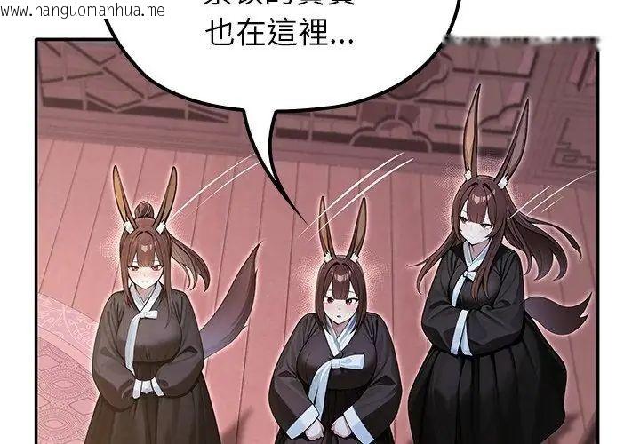 韩国漫画异世界骑士团长韩漫_异世界骑士团长-第70话在线免费阅读-韩国漫画-第113张图片