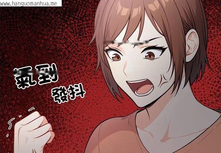 韩国漫画大学女生宿舍的秘密韩漫_大学女生宿舍的秘密-第21话在线免费阅读-韩国漫画-第92张图片