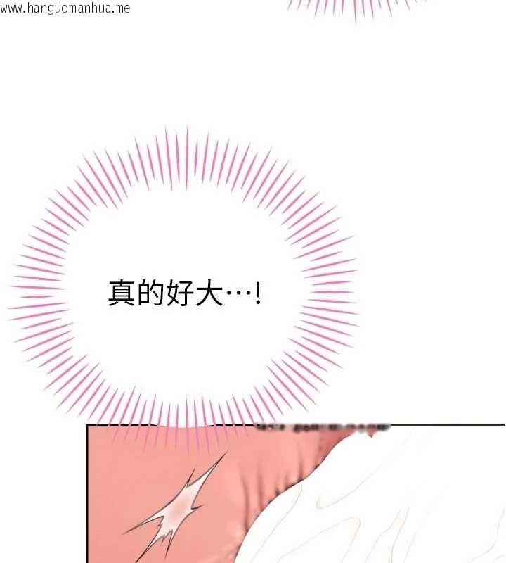 韩国漫画暴君会长的娇媳们韩漫_暴君会长的娇媳们-第41话-可爱的媳妇在线免费阅读-韩国漫画-第25张图片